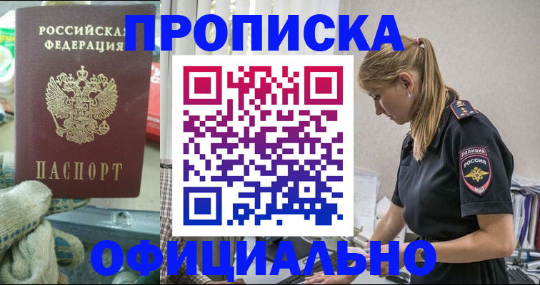 временная регистрация для всех в Набережных Челнах