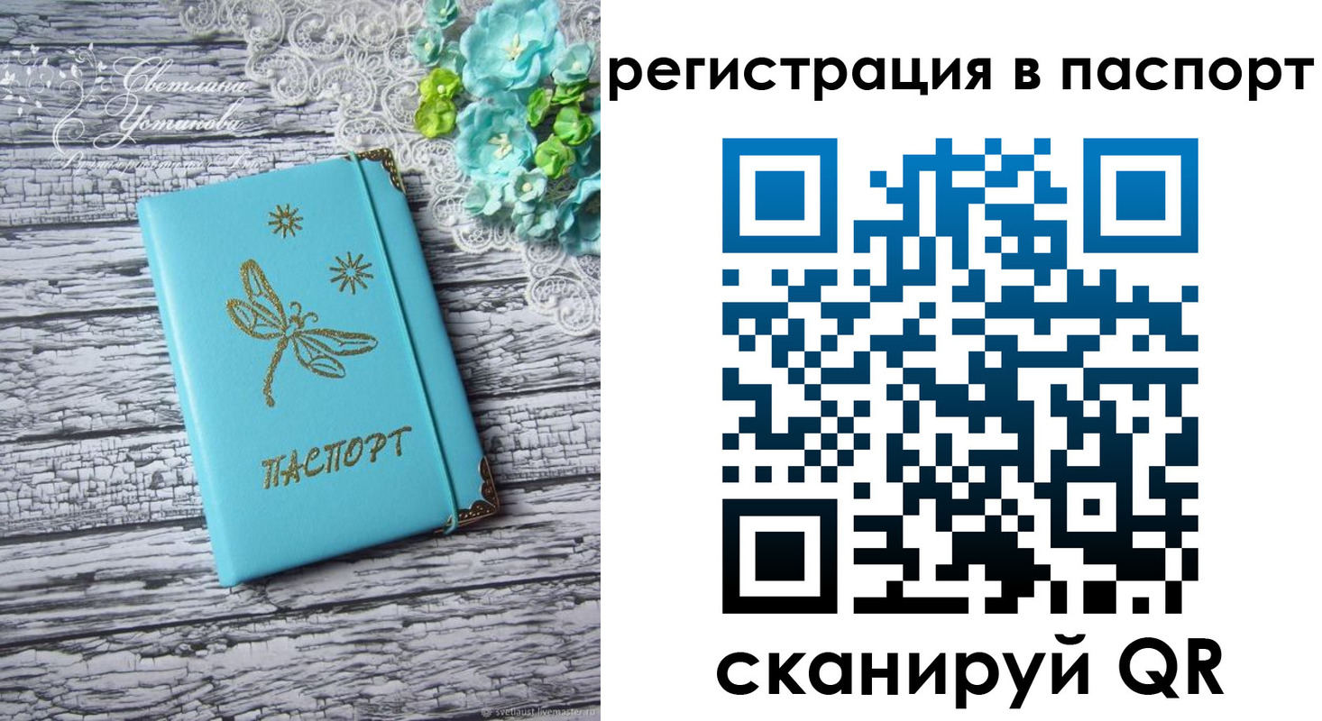 прописка в квартире в Набережных Челнах