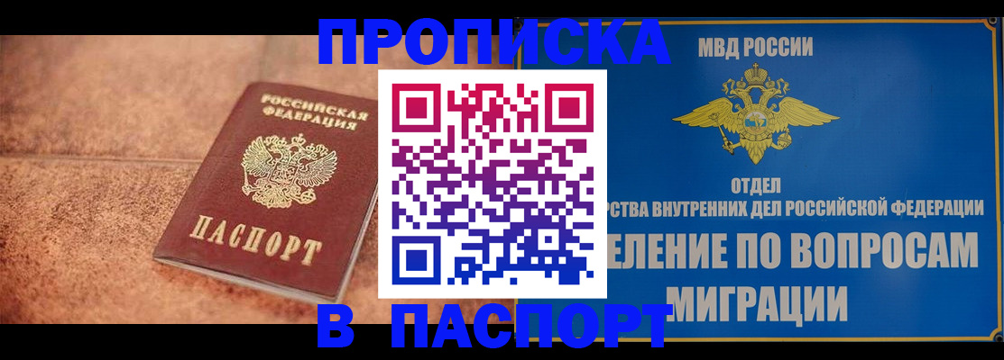 прописка для военкомата в Набережных Челнах