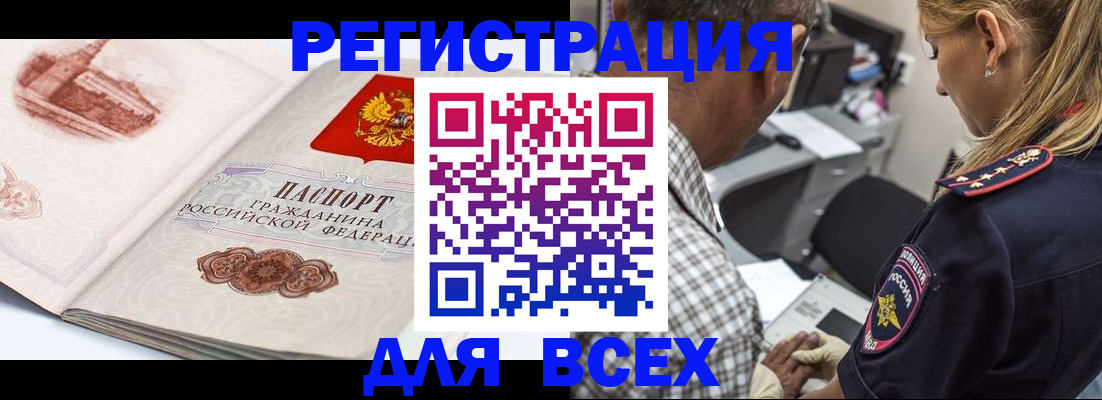 прописка ребенка в Набережных Челнах