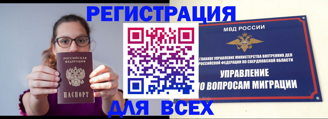 прописка от собственника в Набережных Челнах