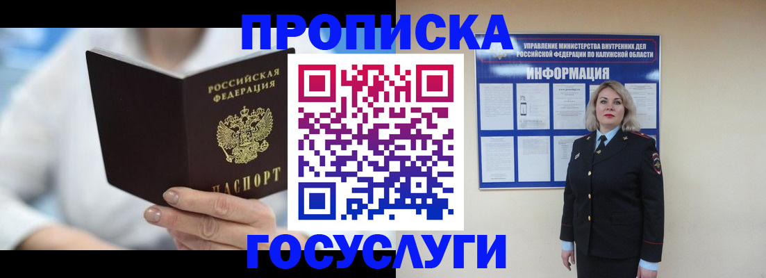 временная регистрация для всех в Набережных Челнах