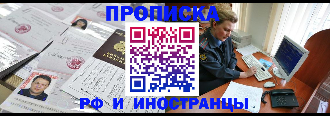 временная регистрация гарантия в Набережных Челнах