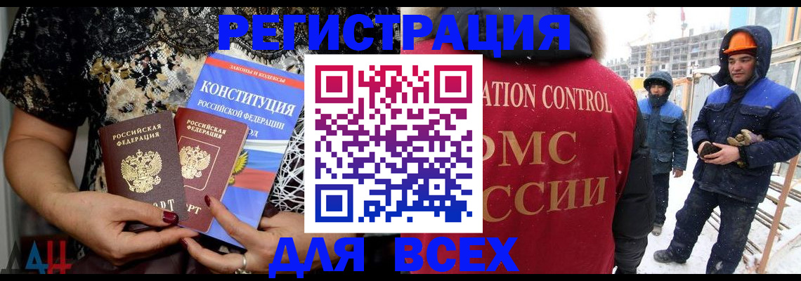 временная регистрация в Набережных Челнах